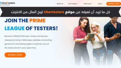 شرح موقع Ubertesters