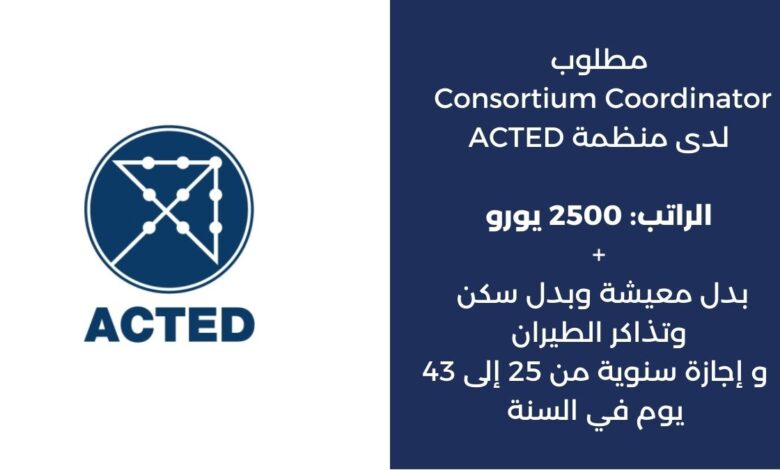 وظائف NGO في لبنان بيروت Consortium Coordinator ACTED